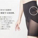 美尻がほしい!スタイルアップガードルで2cmヒップアップ