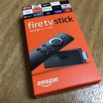 ファイヤースティックでTVが変わる!プライムビデオ中毒な私